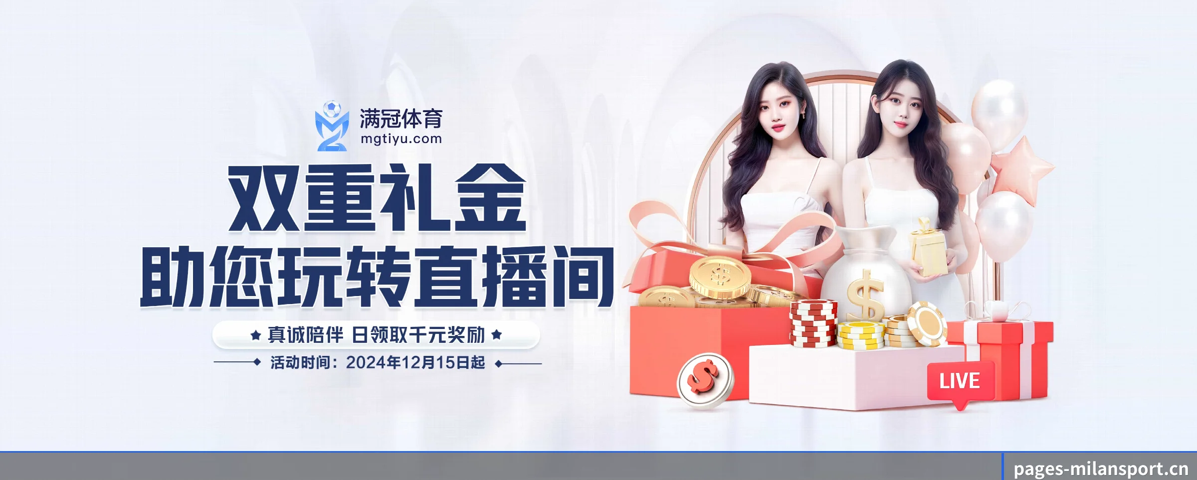 米兰 APP 界面